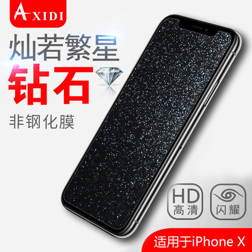 苹果X软膜IPHONEX钻石贴