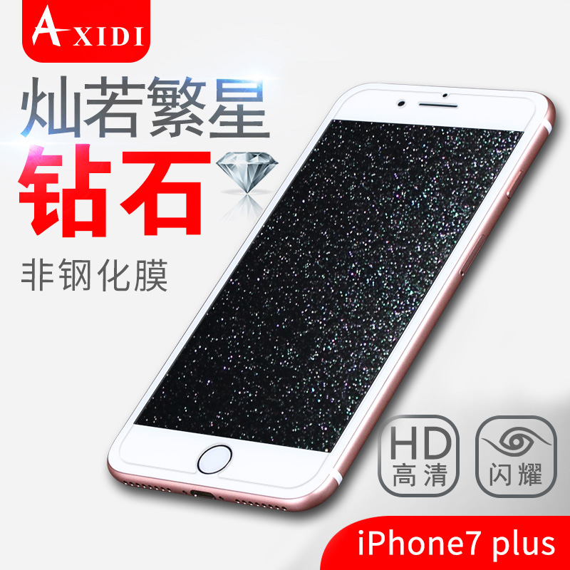 苹果7plus手机膜钻石软膜iphone8plus贴膜7p屏保8p半屏透明防蓝光iphone7plus普通抗摔8plus保护膜防爆i7背面