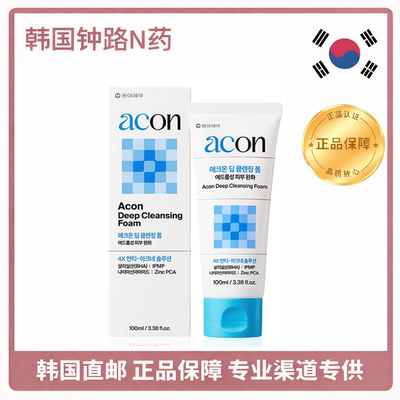 韩国ACONDeepCleansingFoam