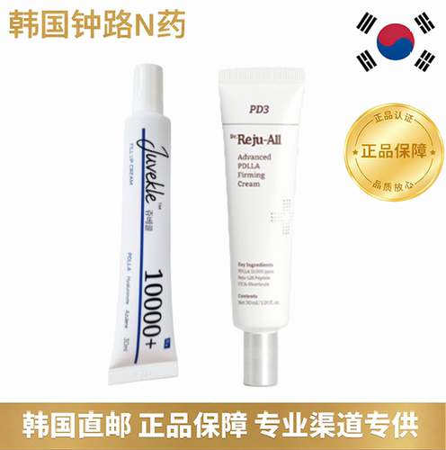 JuvekleRejuAllPD3紧致丰盈水润