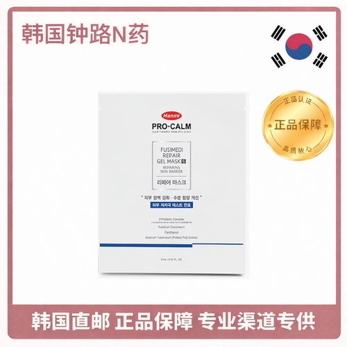 PROCALMFUSIMEDIREPAIRMask