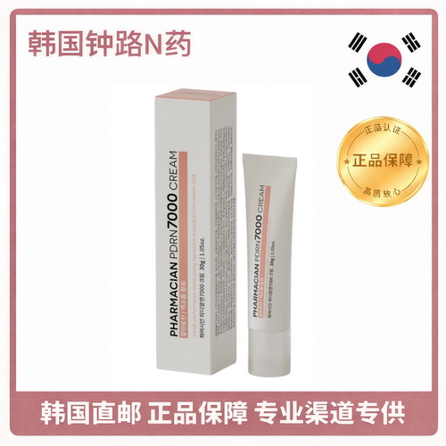 韩国PHARMACIANPDRN7000面霜