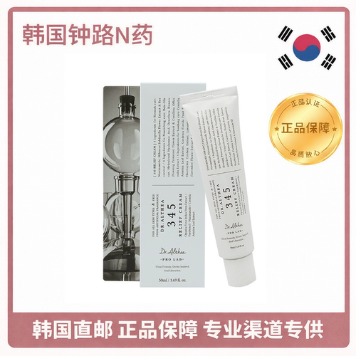韩国Dr.Althea345ReliefCream