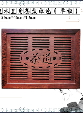鸡翅木红色嵌入式茶盘35/45/37/47/50/39/53/55/59/40/60实木茶具