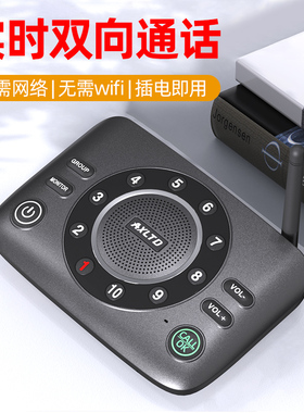 无线双向呼叫器办公室内部电话双工对讲机老板领导铃家庭语音老人