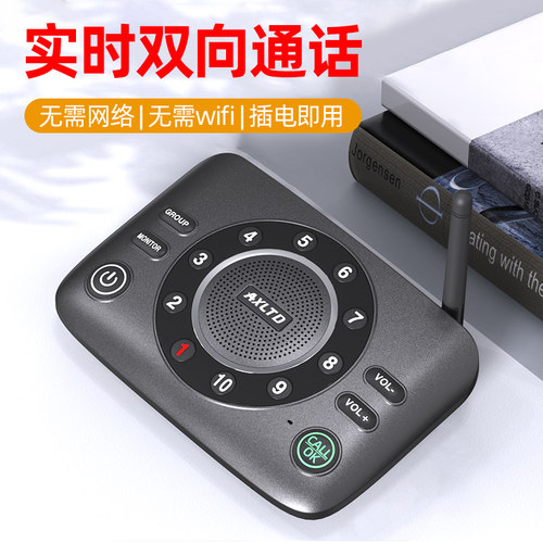 AXLTD呼叫器双向语音无线通话