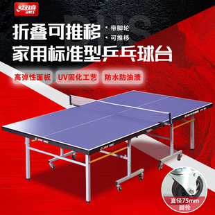 红双喜乒乓球桌T1223折叠家用防水防油比赛可移动国家标准2024款