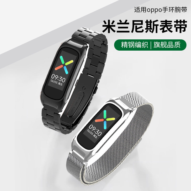 适用于oppo手环表带 oppo智能运动款Band手环胶硅腕带替换金米兰属精钢男女表带oppo手环eva限定版充电线配件属于什么档次？