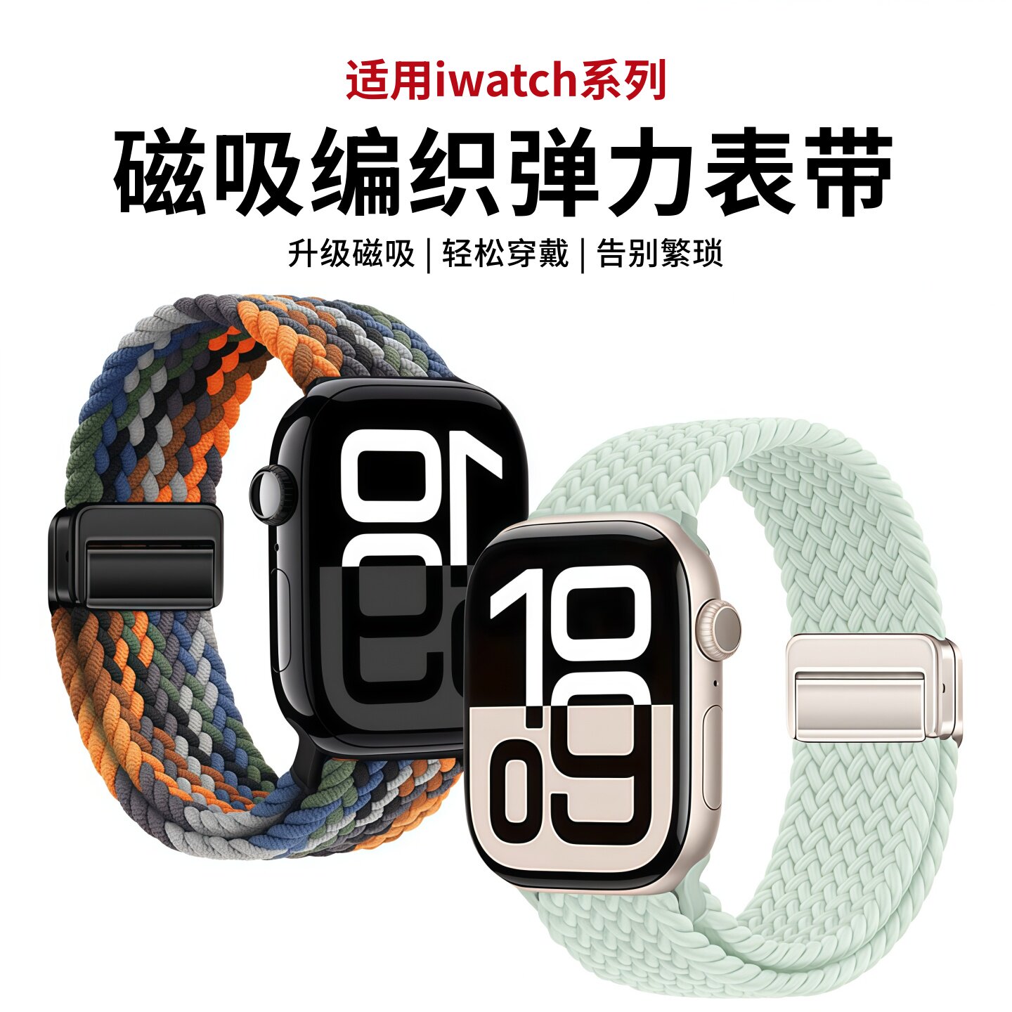 适用苹果手表S11表带iwatch10尼龙编织applewatchS9磁吸扣腕带新款iwatchS8/7高级SE运动S6男女5替换带ultra3图片