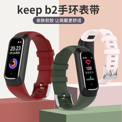 keep手环b2硅胶原装同款表带