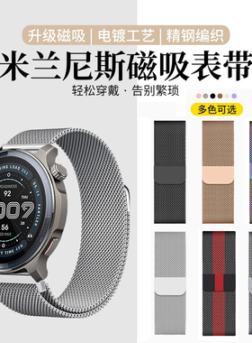适用Amazfit华米Balance2手表带跃我active2米兰尼斯GTR4磁吸腕带Bip5智能运动手表CheetahPro男女替换带GTS4