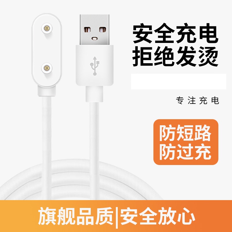天象适用于华为FIT3磁吸式充电器