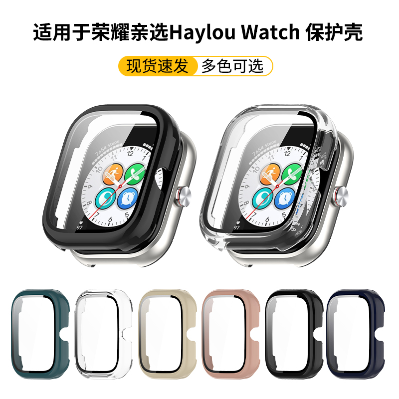 天象适用于HaylouWatch保护壳