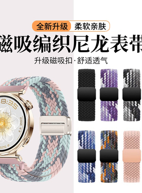 适用于华为GT6手表带watch5尼龙编织GT5Pro磁吸扣腕带新款huawei智能运动手表watchGT4/3Pro男女2替换表链41