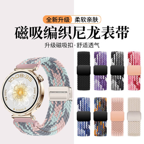 天象适用于华为手表GT6编织表带