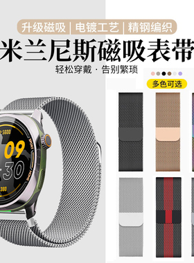 适用于KeepwatchPilot1手表表带米兰尼斯磁吸金属腕带新款Keep智能运动手表男女士高级马拉松替换带春夏22mm
