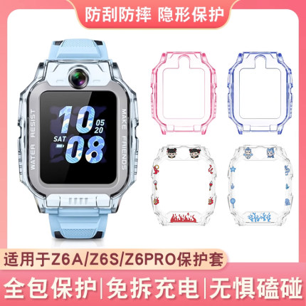 适用于小天才Z6Pro保护壳z6D保护套Z6a表带儿童电话手表z6s保护膜z6pro少年版手表壳钢化膜男女学生专用配件