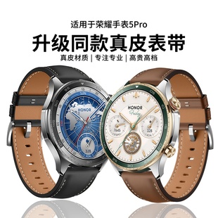 适用于荣耀手表5Pro/4Pro表带5Ultra真皮GS4腕带3i智能运动watchGS4/3男女Magic2/Dream升级同款高级替换带ES