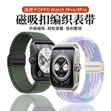 适用于oppowatch3Pro手表带4pro尼龙编织磁吸扣X2腕带oppo全智能手表watch2/1男女SE高级感替换带夏秋46mm
