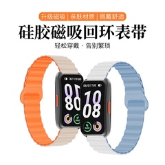 适用于keep手环B5表带b4硅胶磁吸回环B4 Lite腕带新款keep智能运动手环B5男女士高级感替换带夏通用16m配件