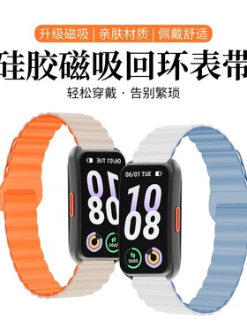 适用于keep手环B5表带b4硅胶磁吸回环B4 Lite腕带新款keep智能运动手环B5男女士高级感替换带夏通用16m配件