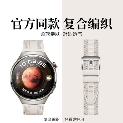 适用于华为watch5手表带GT5Pro升级同款复合编织腕带watch4/3Pro新款智能运动手表gt3/2男女士高级感替换带夏