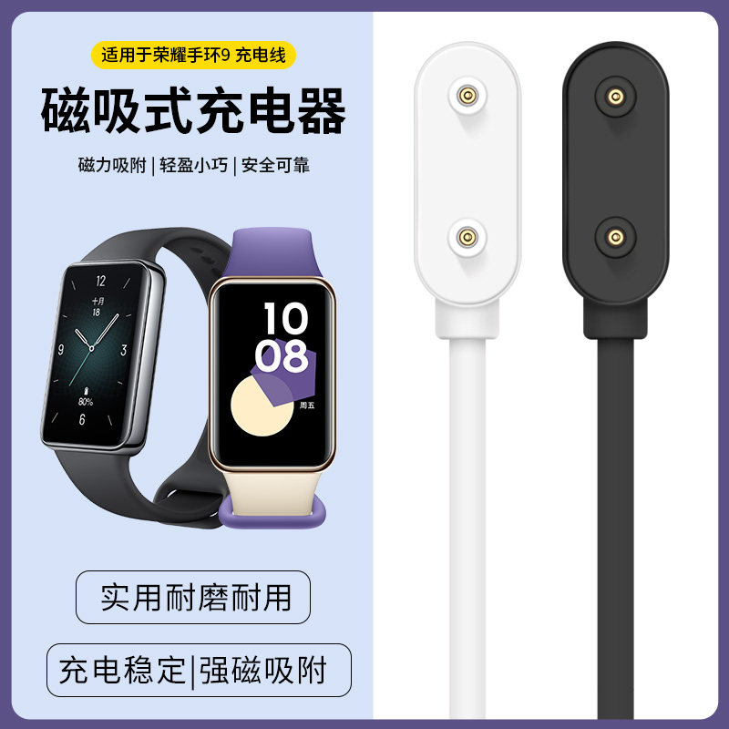 TIANXIANG은 HUAWEI HONOR BAND 9|8|7|6PRO 공식 동일한 충전기 4PRO|3E|4E|5PROHONOR 데이터 케이블 베이스 WATCHFIT2 시계 마그네틱 4X|5X 액세서리에 적합합니다