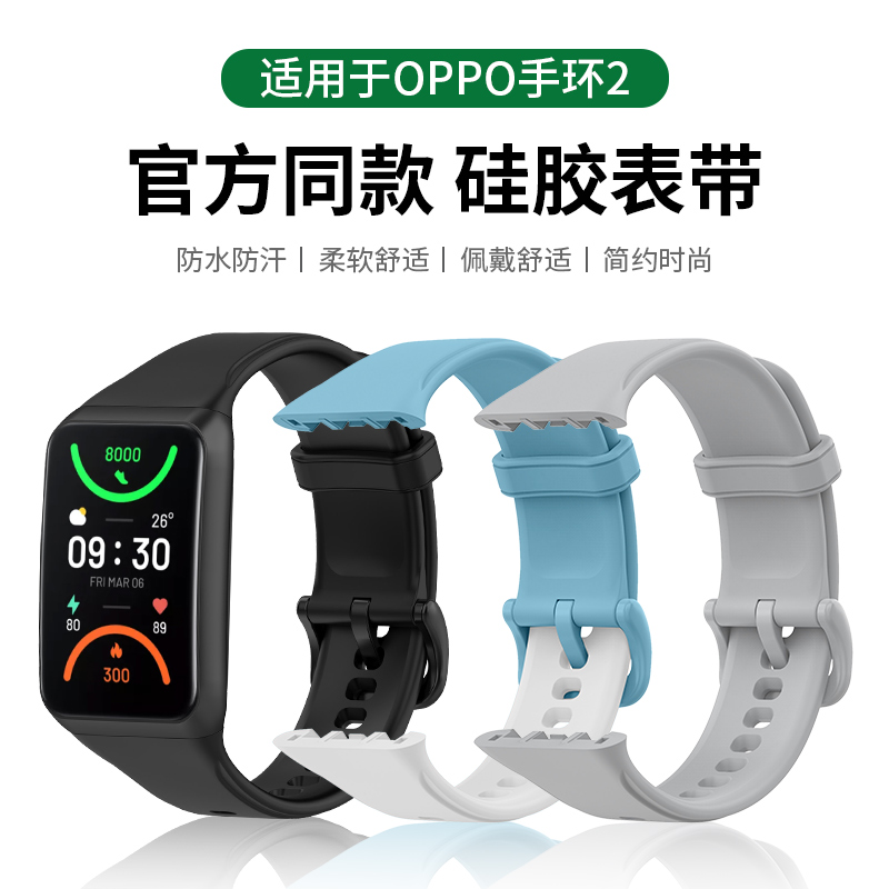 天象适用OPPO手环2表带液态硅胶腕带OBB211智能运动手环band2官方同款替换带nfc版个性时尚活力版二代配件 智能设备 智能手表手环表带/腕带 原图主图