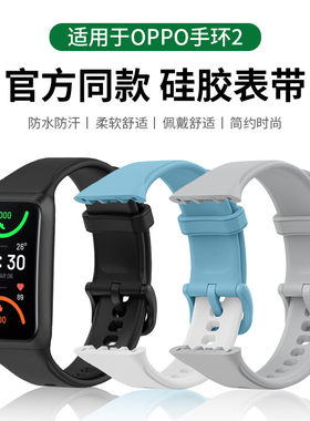 天象适用OPPO手环2表带液态硅胶腕带OBB211智能运动手环band2升级同款替换带nfc版个性时尚活力版二代配件