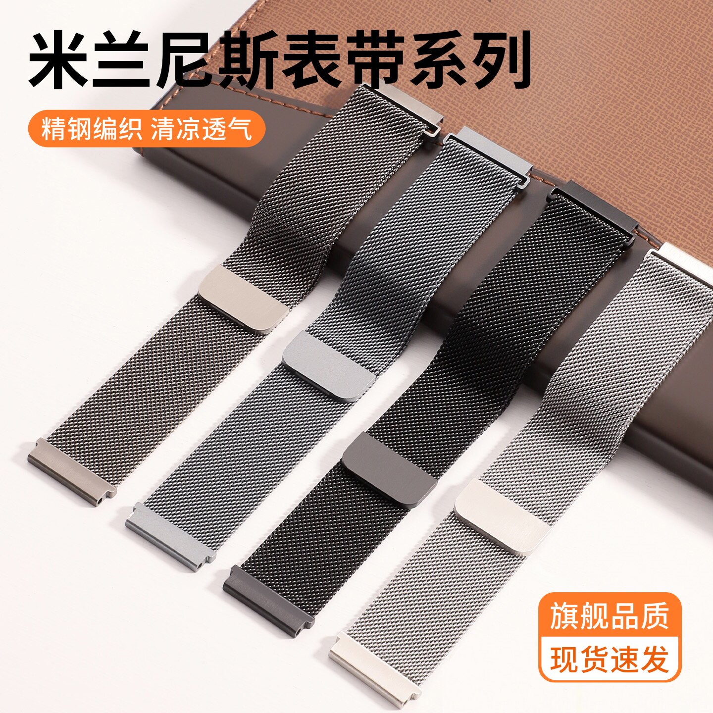 适用小米watchS5手表带s4米兰尼斯S3磁吸s4sprot金属腕带新款智能运动watch5/S2高级S1Pro男女Color2替换带夏图片