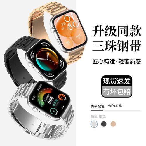 天象适用于红米手表5三珠钢表带