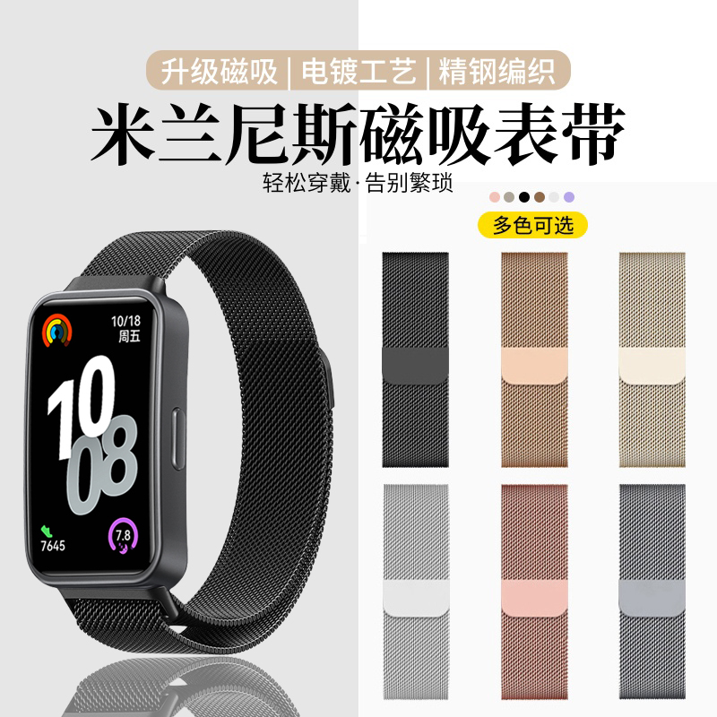 天象适用于keep手环B5金属表带