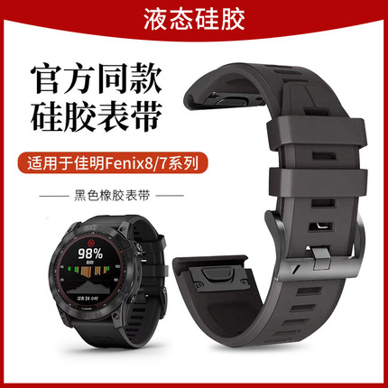 适用于佳明飞耐时Fenix8/7X手表表带Fenix6X限量款硅胶5X升级同款GarminForerunner935/945快拆955/965腕带男
