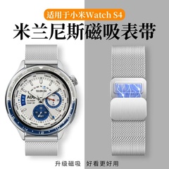 适用于小米watchS4手表带s3米兰尼斯磁吸s4sprot金属腕带新款智能运动watchS2高级S1Pro男女士Color2替换带夏