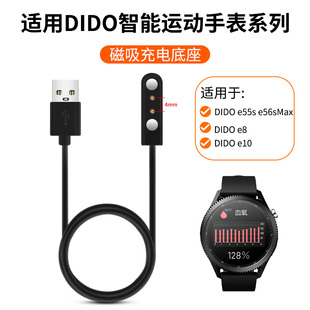 E10 E30磁吸E48SPro充电底座智能运动手表F12 G28S充电线Y08 适用于DIDO Y20 E55充电器F50 Y33S R2配件 E40S