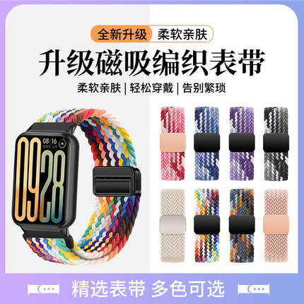 适用于小米手环9Pro表带红米手表5尼龙编织磁吸扣腕带redmiwatch5/4新款高级感智能运动男女士8Pro替换带透气