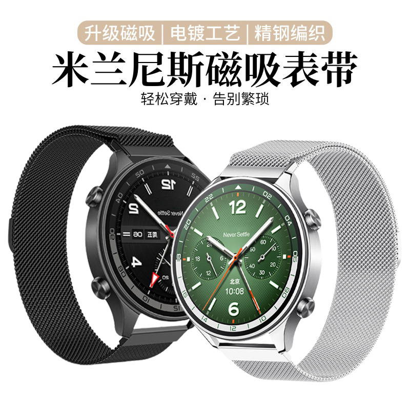 天象适用于一加手表2金属表带