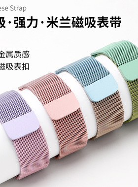 适用于小天才儿童电话手表Z6Pro表带Z11米兰尼斯z10磁吸z9腕带Q3/z8少年版D5/U5/N5/Q2A/Z1S男女替换带Q1A/D2