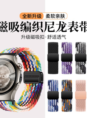适用于华为watch5手表带GT6/5Pro尼龙编织磁吸扣腕带watch4/3Pro新款智能运动手表gt4/3pro男女2高级替换带夏