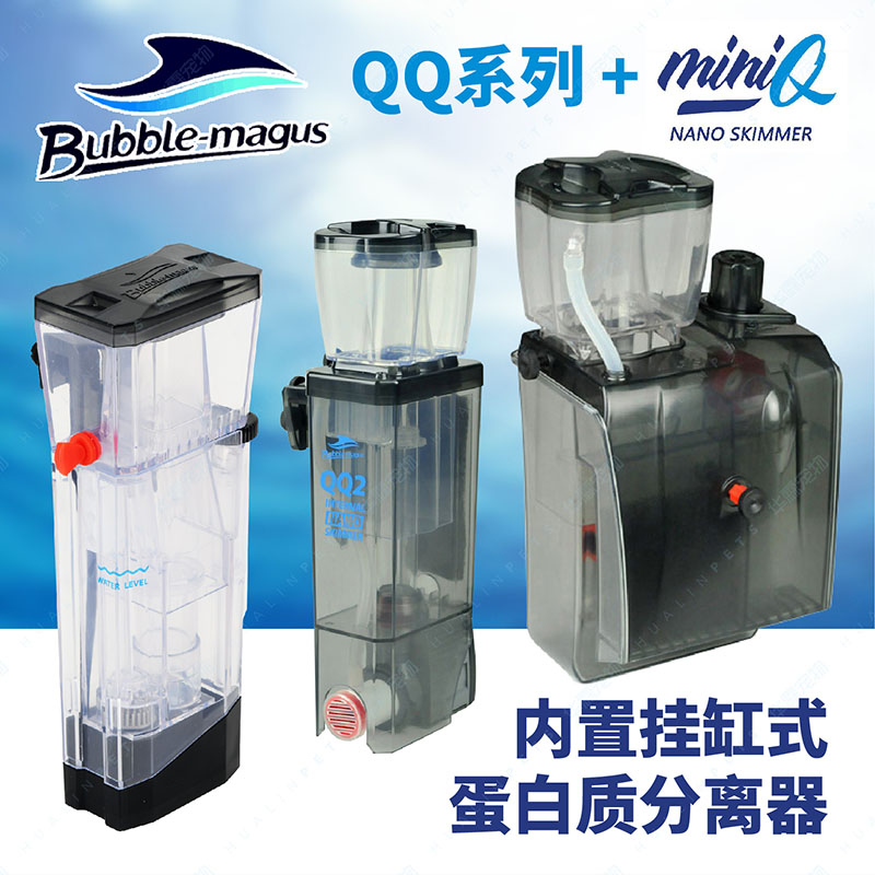 海水内置可乐蛋白质分离器