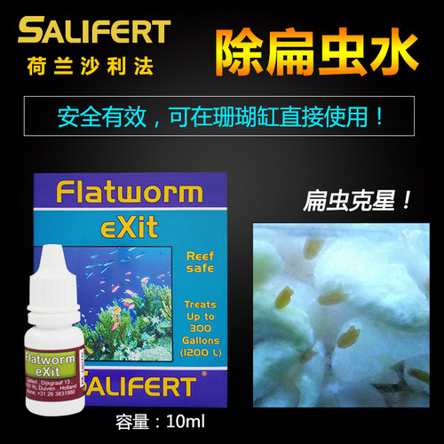 Salifert其他益生菌荷兰莎利法e