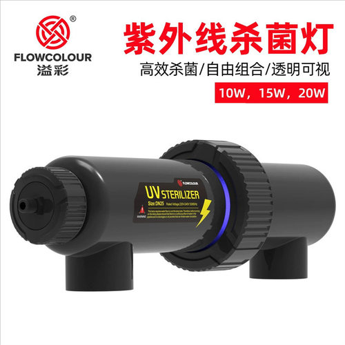 溢彩鱼缸UV杀菌灯小功率除藻