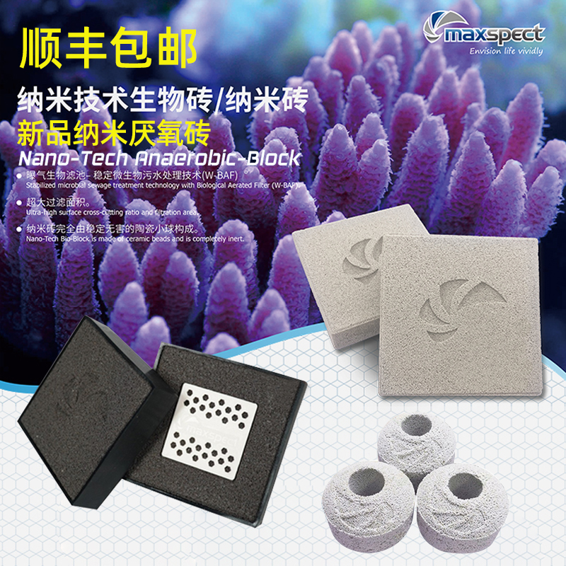 广州迈光鱼缸纳米砖淡海水滤材