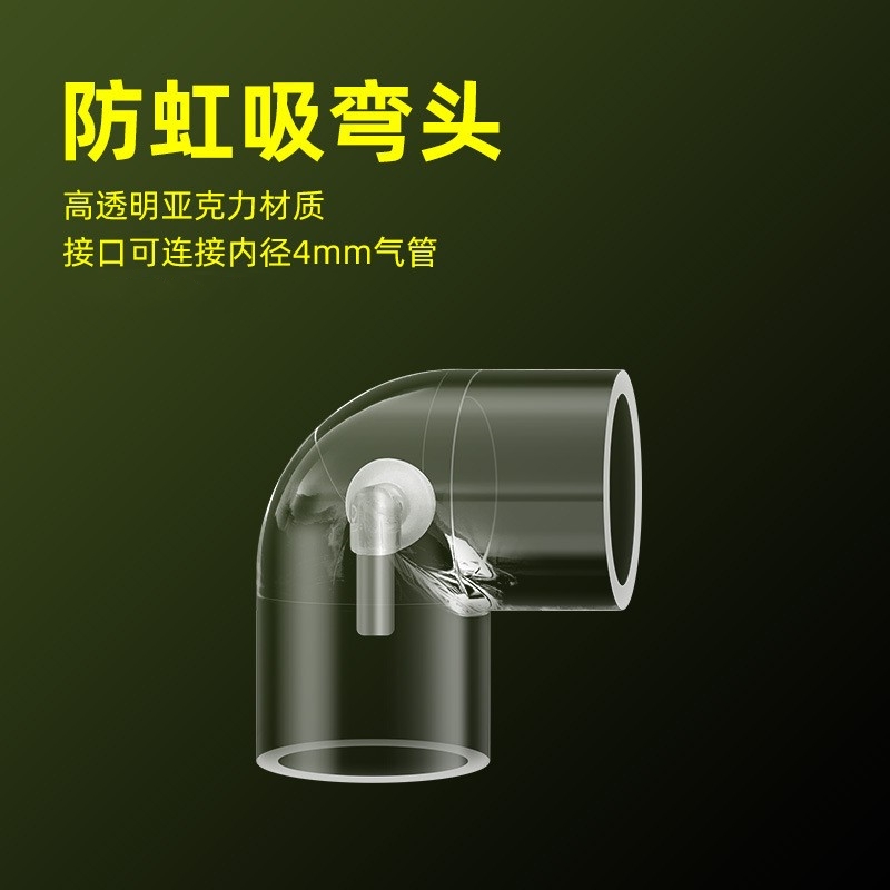 鱼缸防虹吸弯头防回流弯头