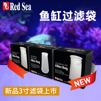 RedSea红海鱼缸过滤袋