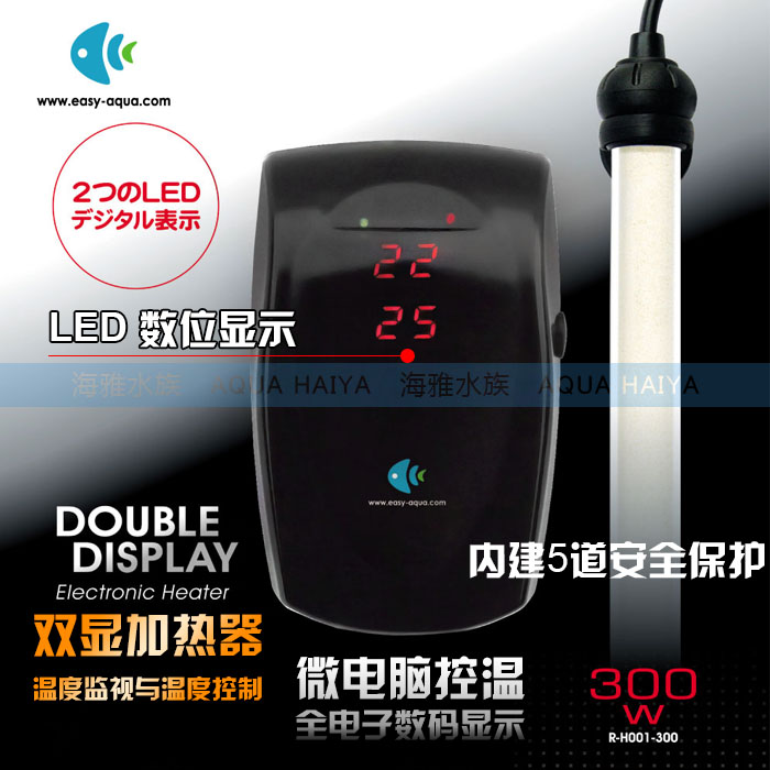 伊利 鱼缸 石英玻璃 防爆 迷你 双显加热棒 50W 100W 300W 500W