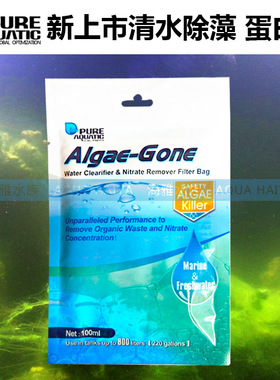华洋水族新上市P牌Algae-Gone清水除藻包除蛋白包去除营养盐进口