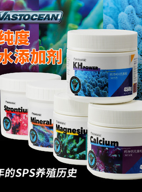 VASTOCEAN Ca钙提升剂 Mg镁提升剂 KH硬度提升剂 手动/滴定两用