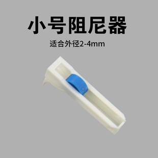 吊瓶点滴流速调节开关 止水夹 阻尼器 罗伯特夹 软管流量调节器