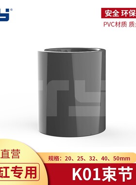 天雁UPVC直接 直通 白色管箍国标套管束节鱼缸快速接头管件配件